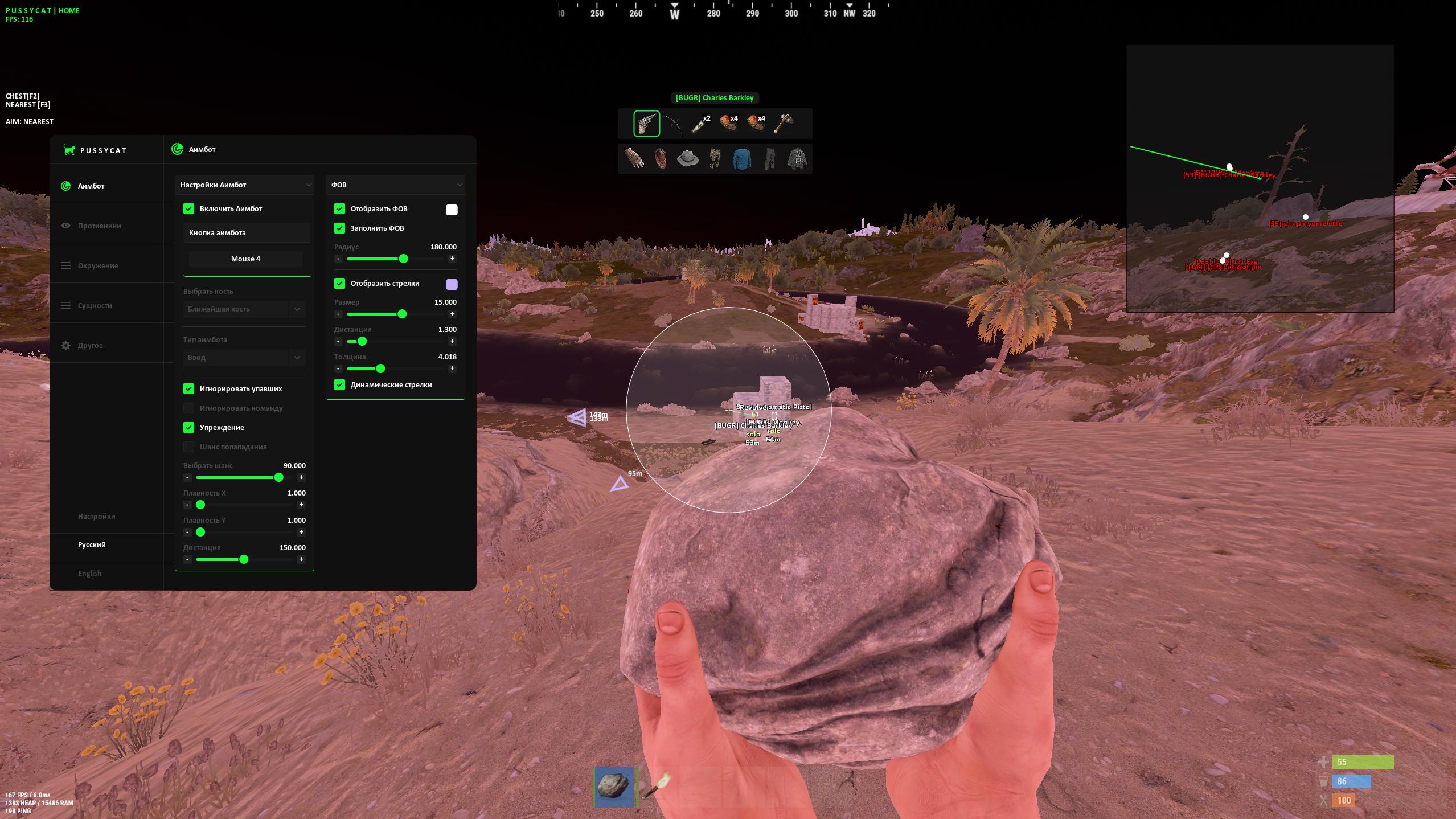 Pussycat [RUST]