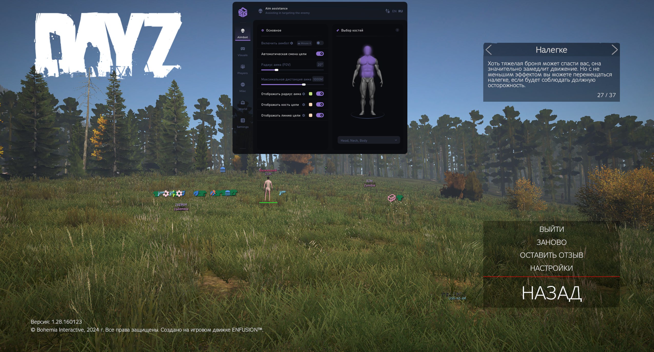 SMG DMA [DayZ]